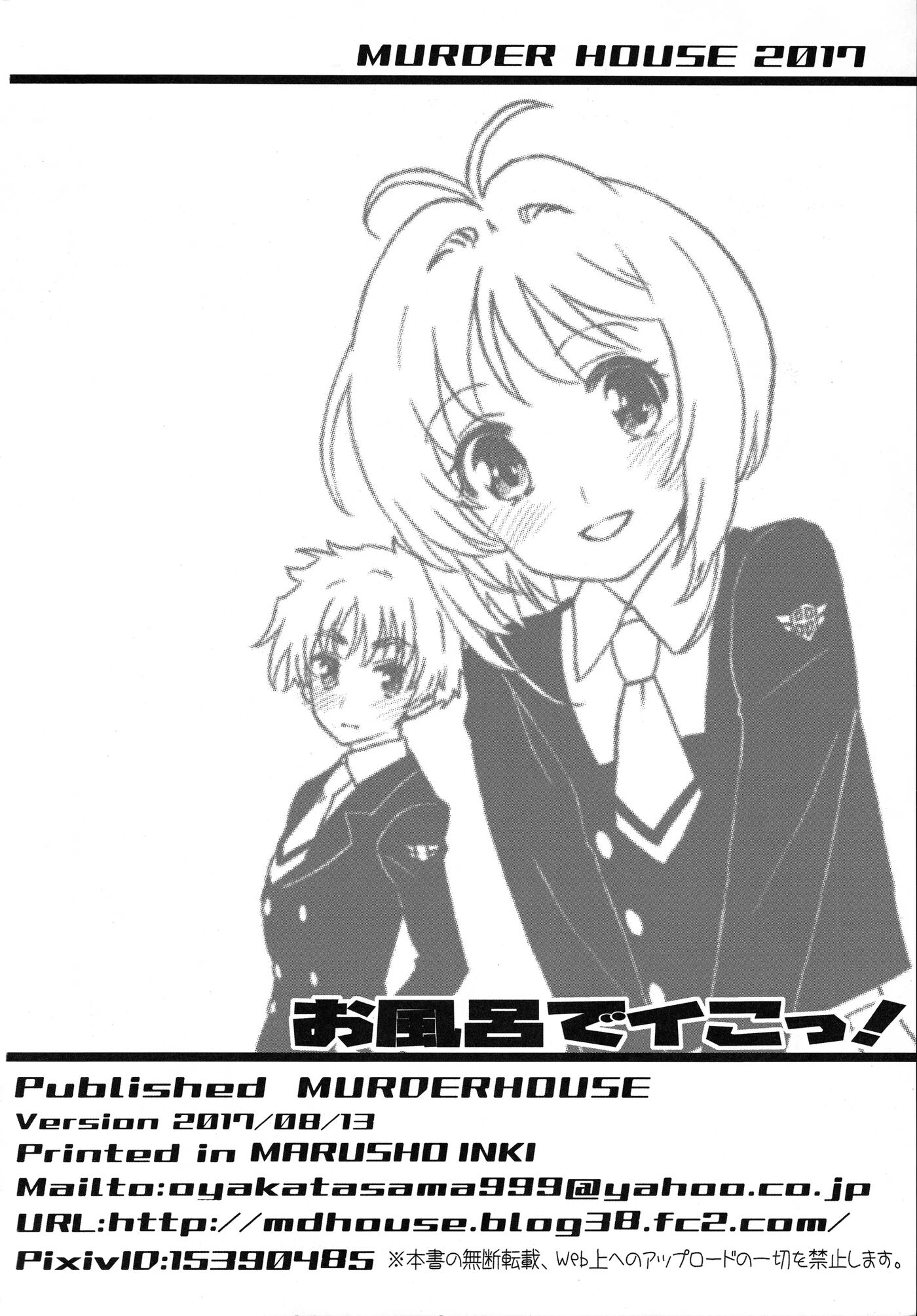 Let's Go To The Bath! Chapter 1000 Page 25